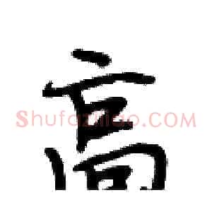 高