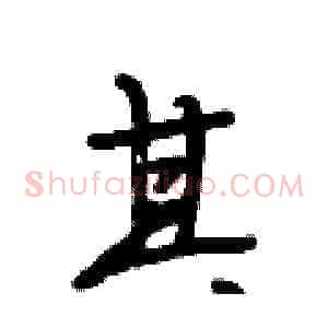 其