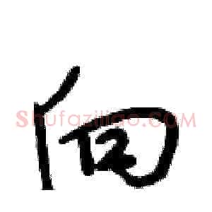 向