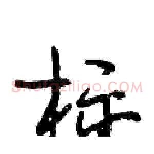 标