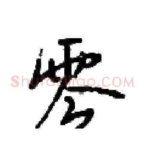 零