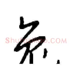 兔