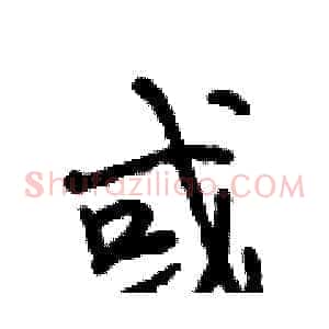 或