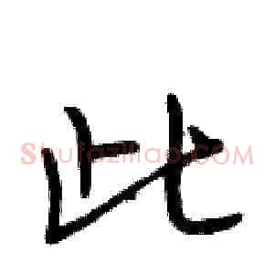 此