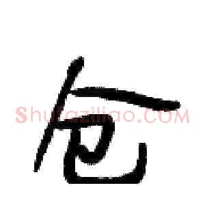 仓