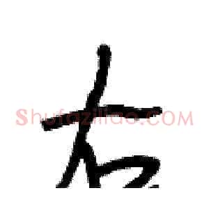 右