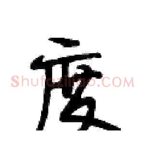 度