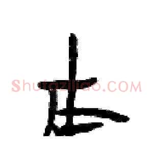本