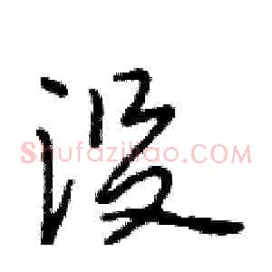 没