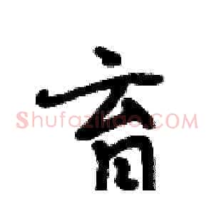 育