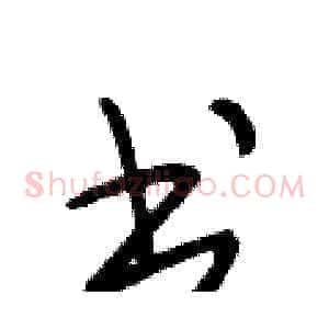 书