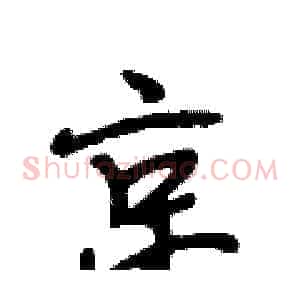 京