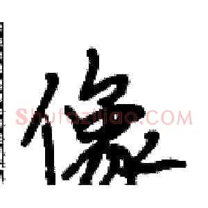 像
