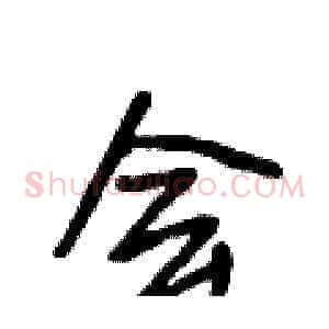 会