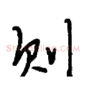 则