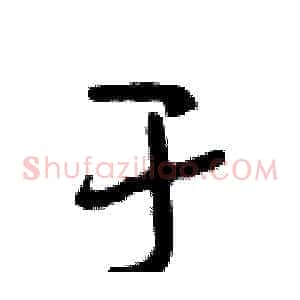 于