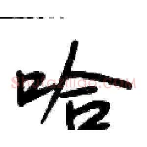 哈