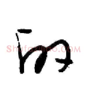 的