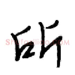 所