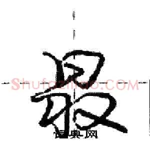 最