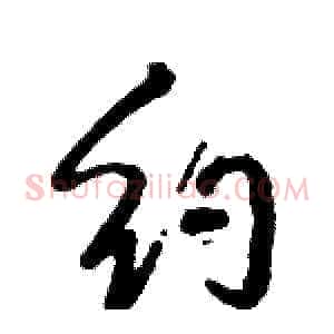 约