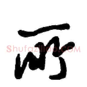 所