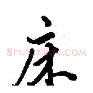 床