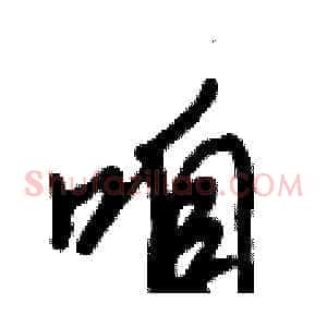 咱