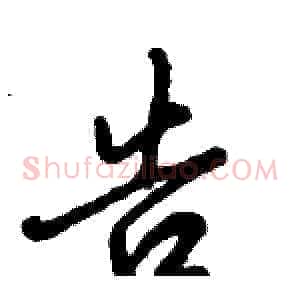 告