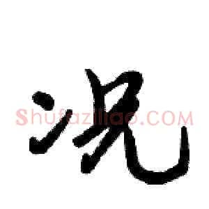 况