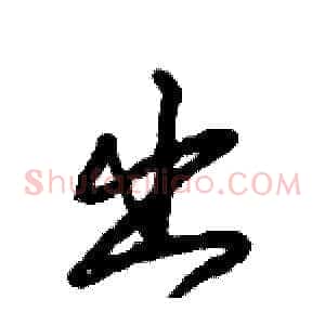 出