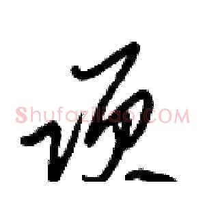 项
