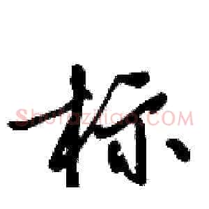 标