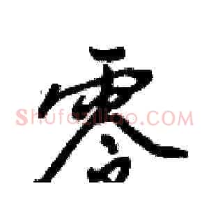 零