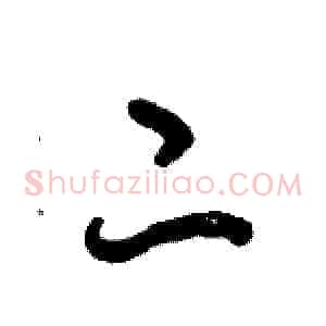 二
