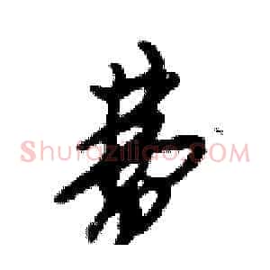 费