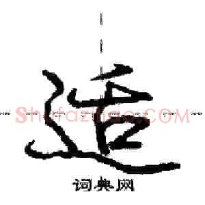 适