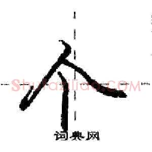 个