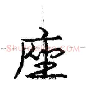 座