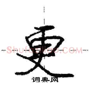更