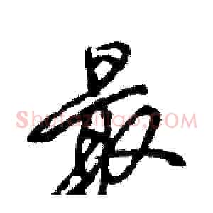 最