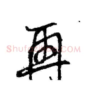 再