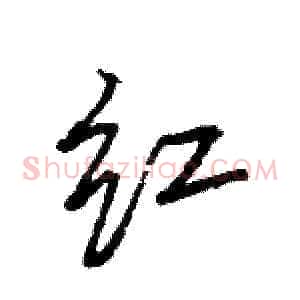 红