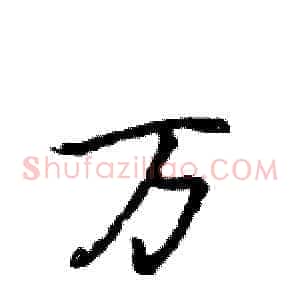 万