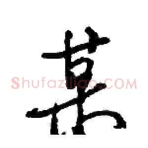 某