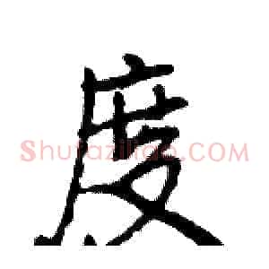 度