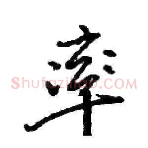 率
