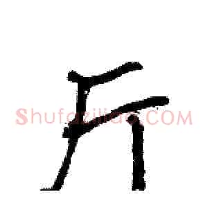 厅