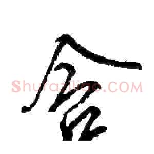 含