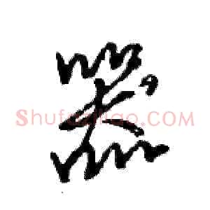 器